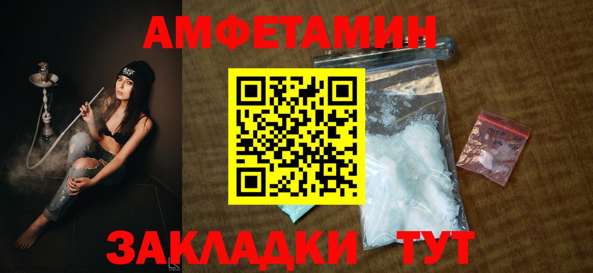 АМФ VHQ  Вход с VPN  Амфетамин  Сочи 