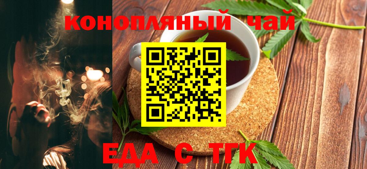 Сочи  Cannafood марихуана  Вход с VPN 