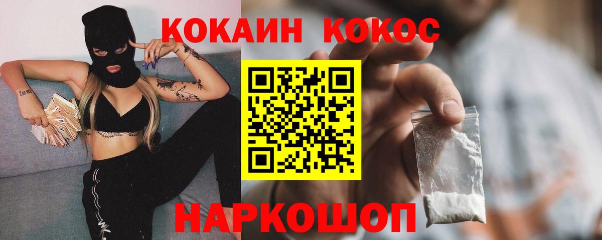 COCAIN Боливия Сочи