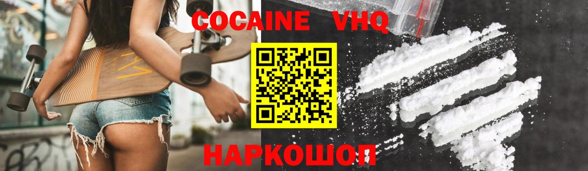 Сочи  КОКАИН Боливия  Вход с VPN 