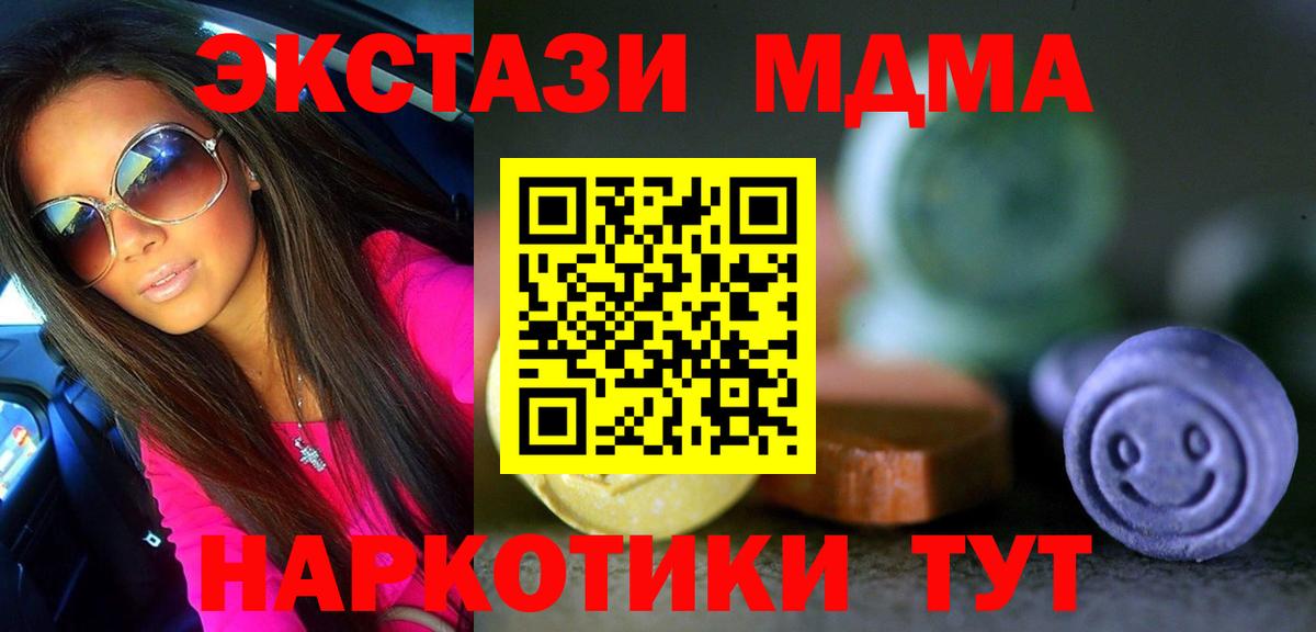 Сочи  Ecstasy MDMA  Экстази MDMA  Вход с VPN 