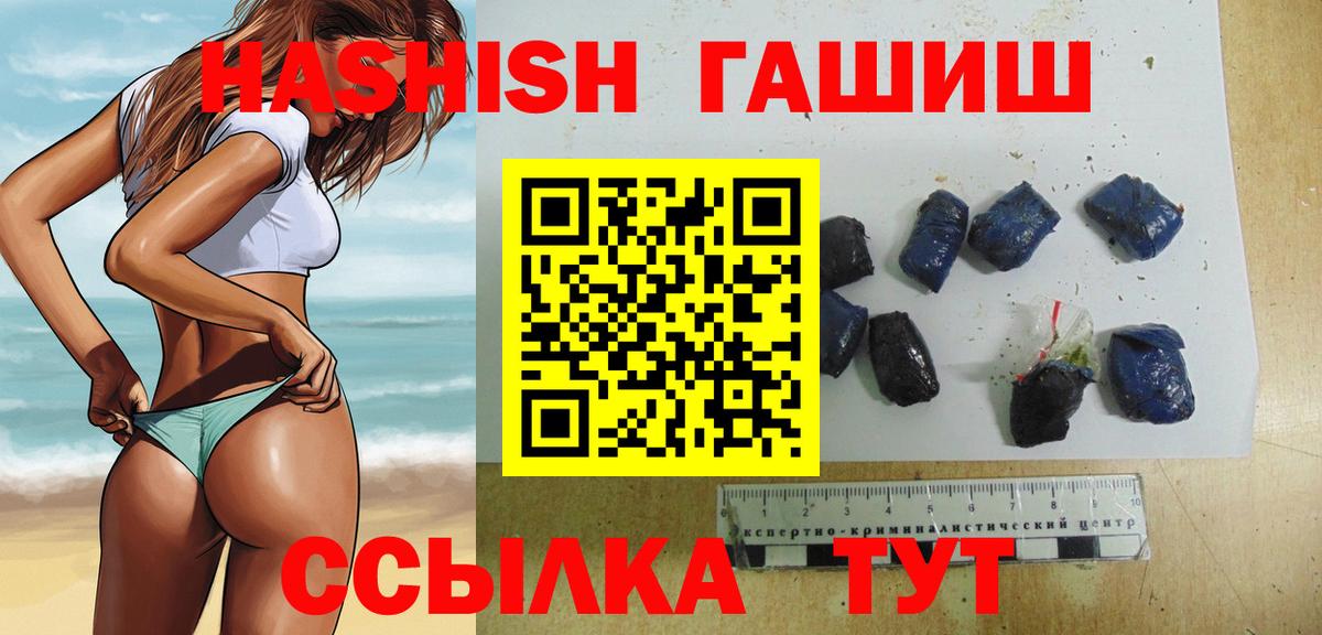 Гашиш убойный Сочи