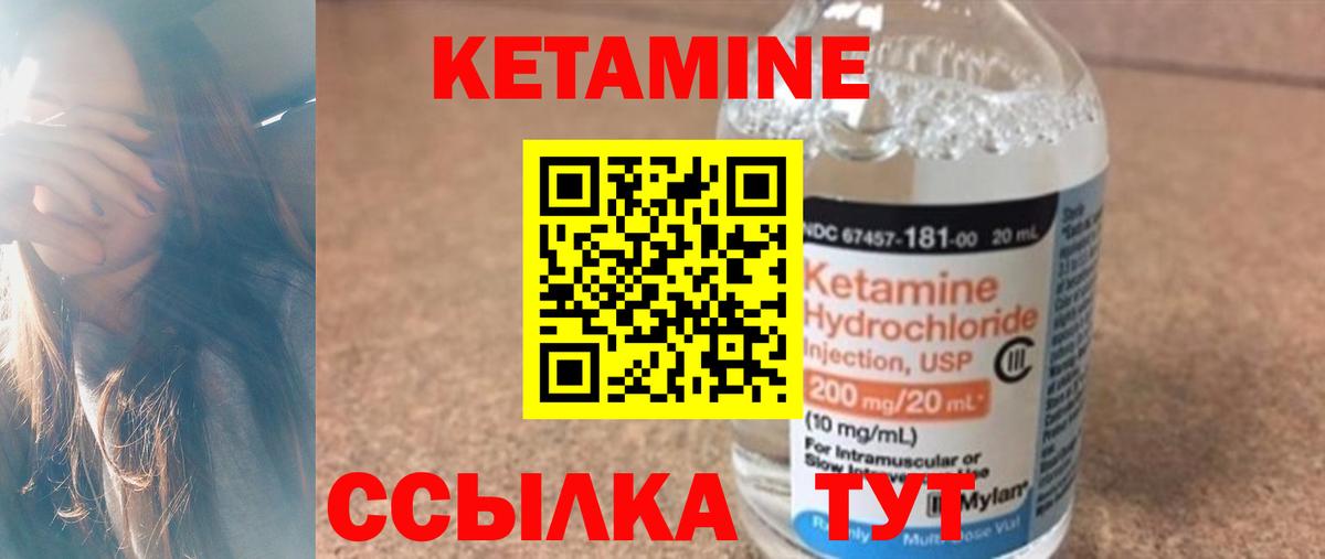КЕТАМИН VHQ Сочи