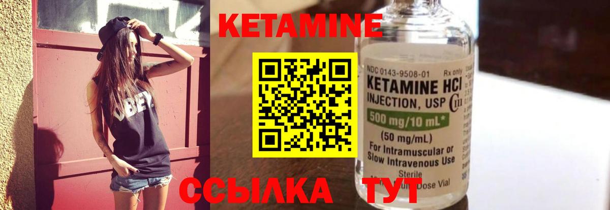 КЕТАМИН VHQ    ССЫЛКА  Вход с VPN  Сочи  КЕТАМИН ketamine 