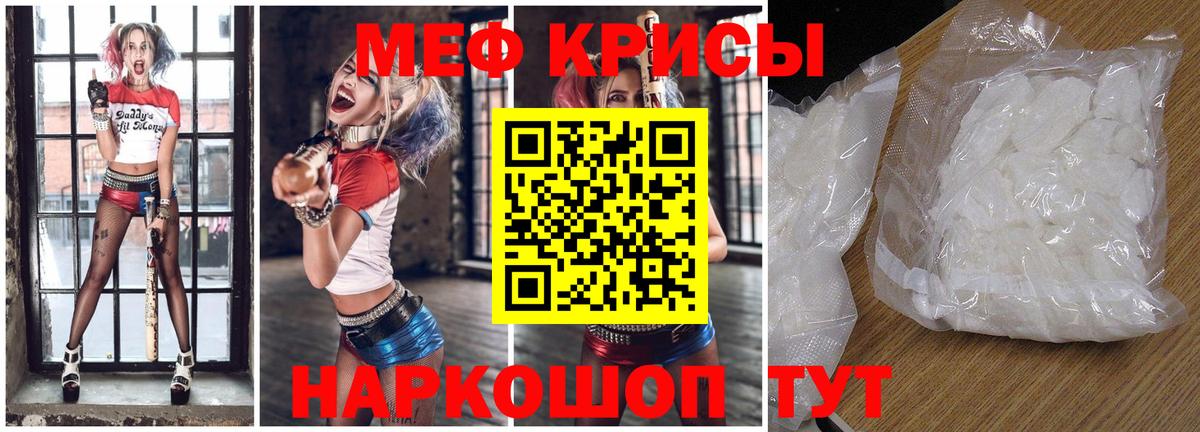 МЯУ-МЯУ 4 MMC  Вход с VPN  МЯУ-МЯУ  Сочи  Меф кристаллы 