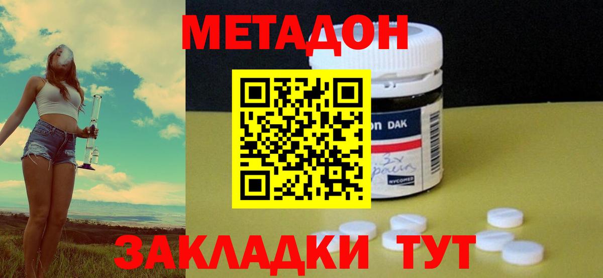 Метадон мёд  Вход с VPN  Сочи 