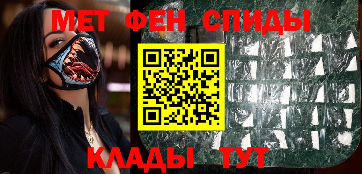 МЕТАМФЕТАМИН винт Сочи