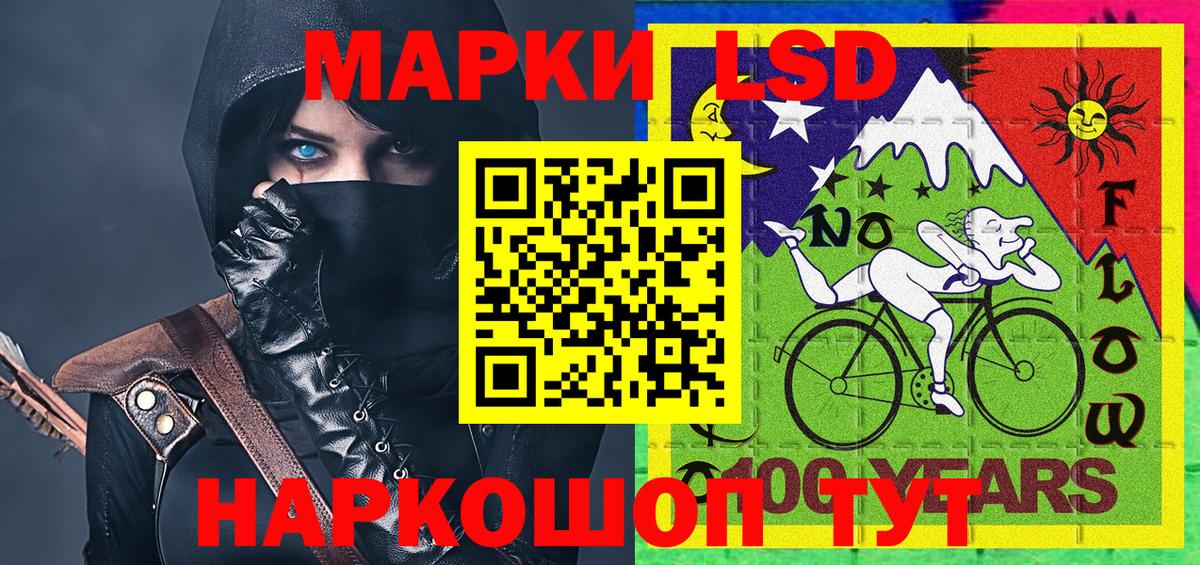Марки 25I-NBOMe 1,8мг Сочи
