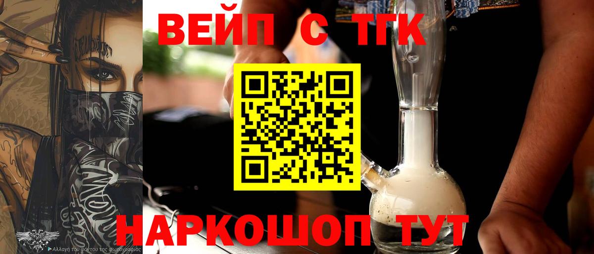 Сочи  ТГК гашишное масло  Дистиллят ТГК Wax  Вход с VPN 