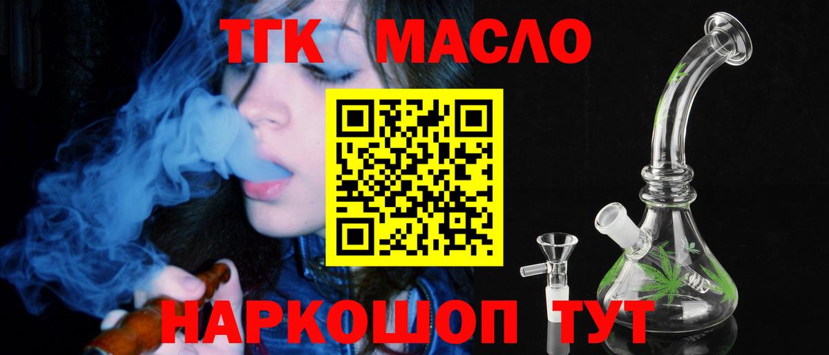 Дистиллят ТГК концентрат Сочи